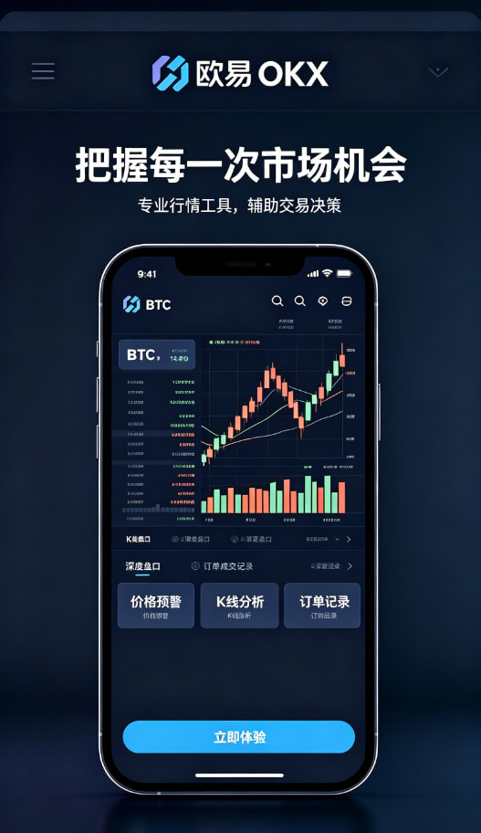 欧交易所app下载App下载